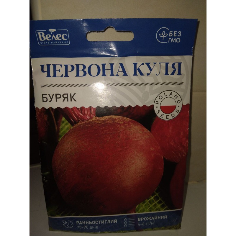 Червоний куля, буряк, 1 уп.(15 г)