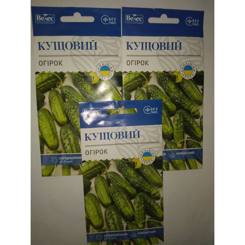 Кущовий,огірок 1уп.(0,5 г 18 шт)